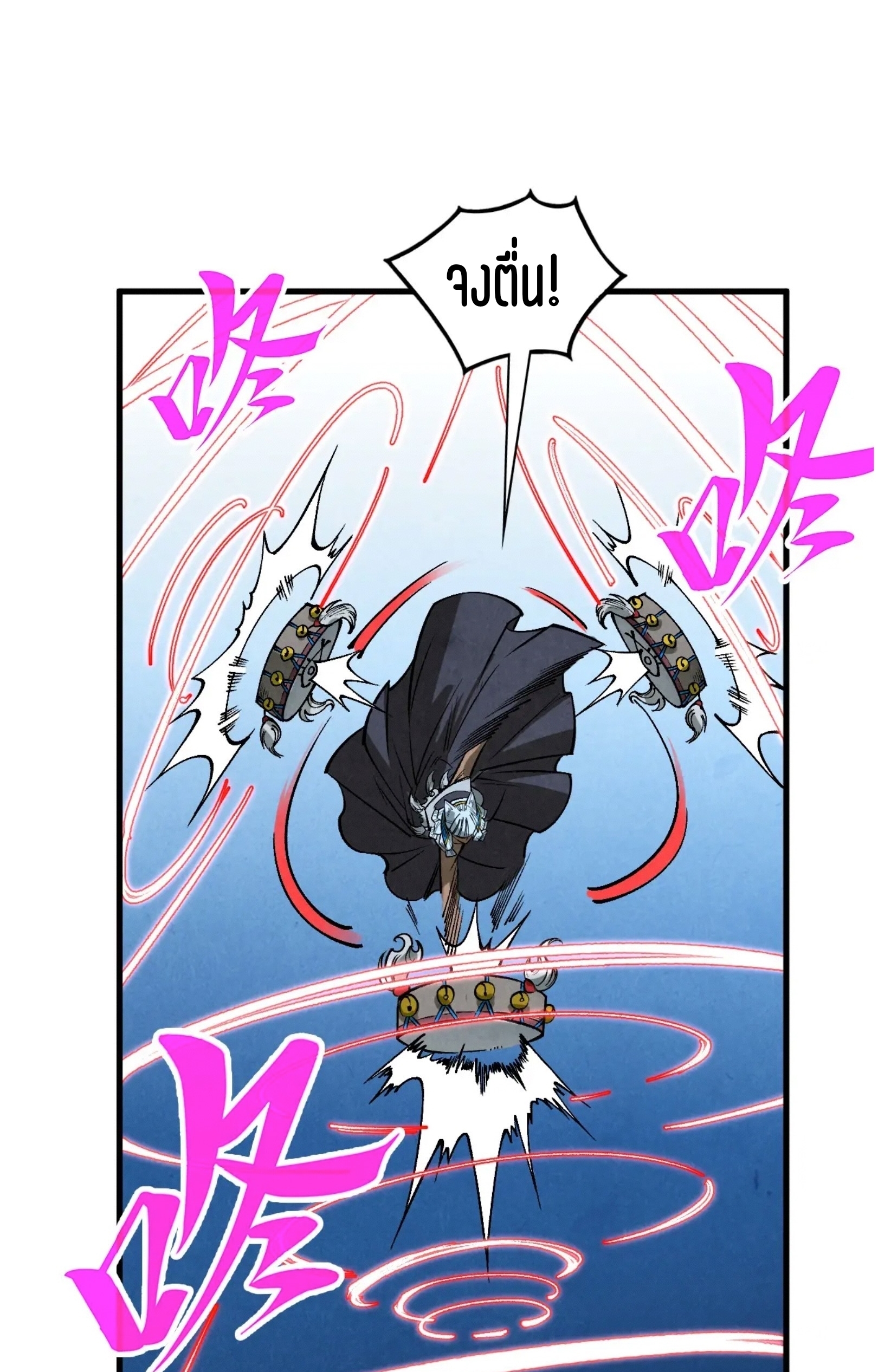 มหาเทพนิรันดร์กาล ตอนที่ 271 หน้า 62