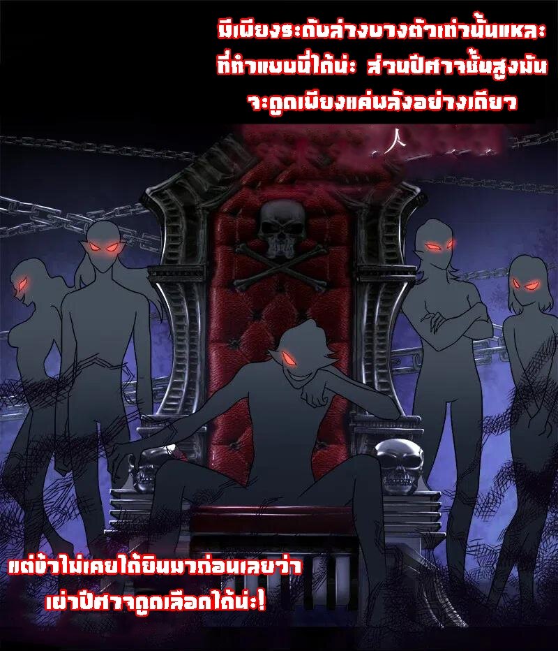 ชีวิตอันสันโดษของจักพรรดิ์หลินเกอ ตอนที่ 26 หน้า 8