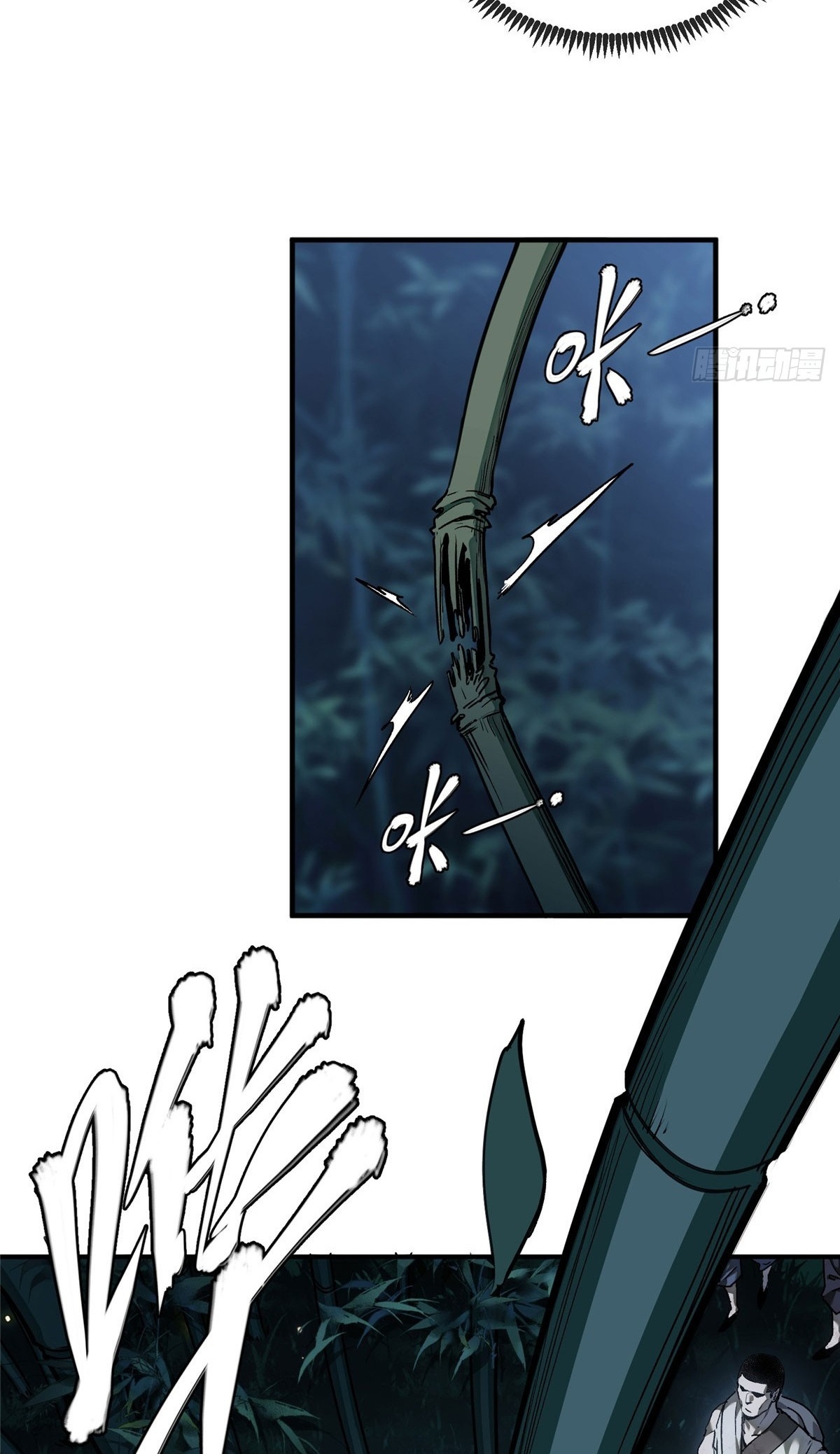 Dao of the Bizarre Immortal เซียนพิกล คนวิปลาส ตอนที่ 79 หน้า 5