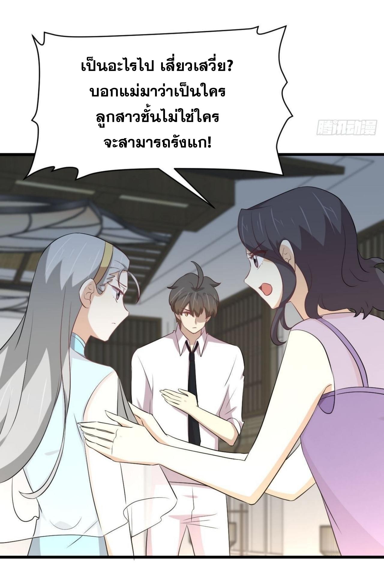 Immortal Swordsman in The Reverse World ข้าเซียนกระบี่ไม่เกาะสตรี ตอนที่ 325 หน้า 32