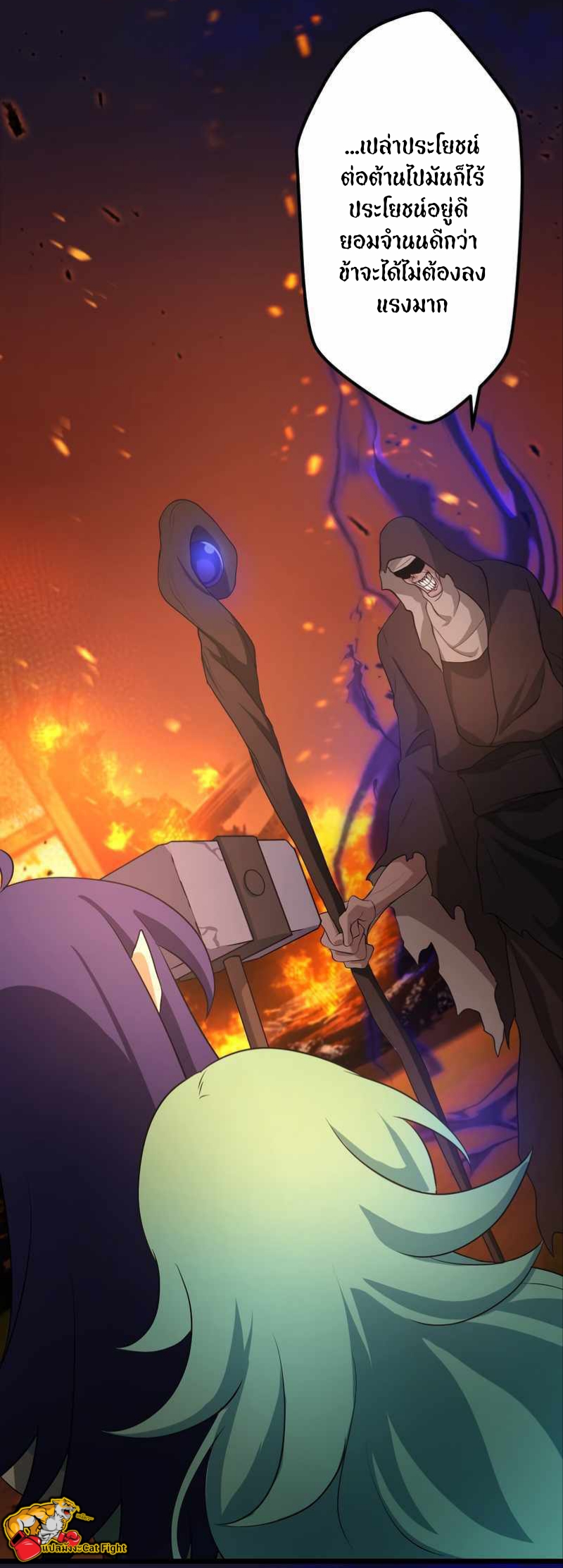 ฉันกลับชาติมาเกิดใหม่เป็นก็อบลินระดับ SSS ตอนที่ 28 หน้า 20
