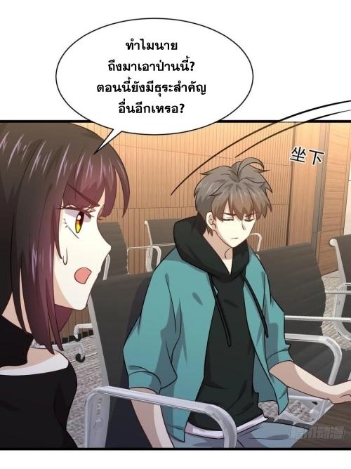 Immortal Swordsman in The Reverse World ข้าเซียนกระบี่ไม่เกาะสตรี ตอนที่ 130 หน้า 34