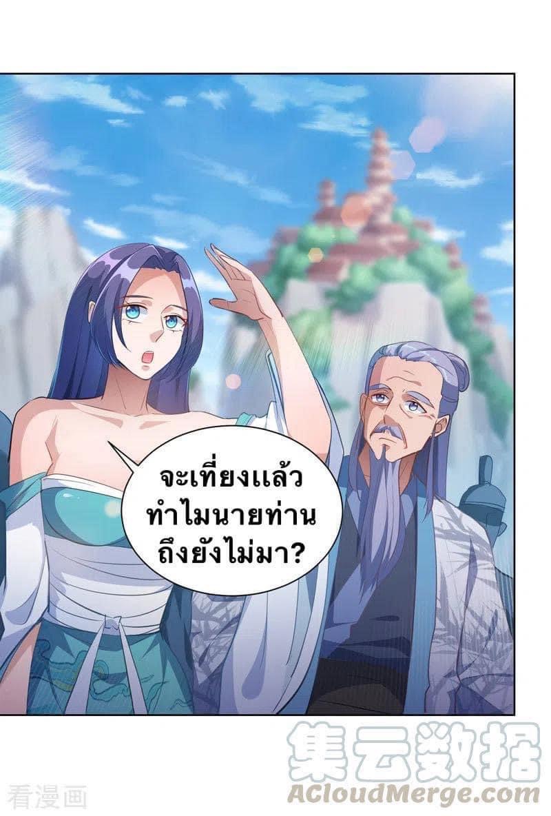 ระบบโครตเกรียน คะแนนล้านล้าน (ฮาเร็ม) ตอนที่ 41 หน้า 11