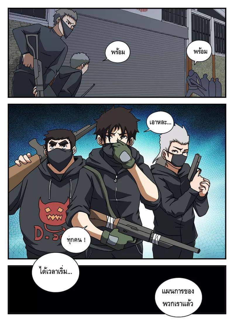 Xie wen dong ตอนที่ 24 หน้า 30