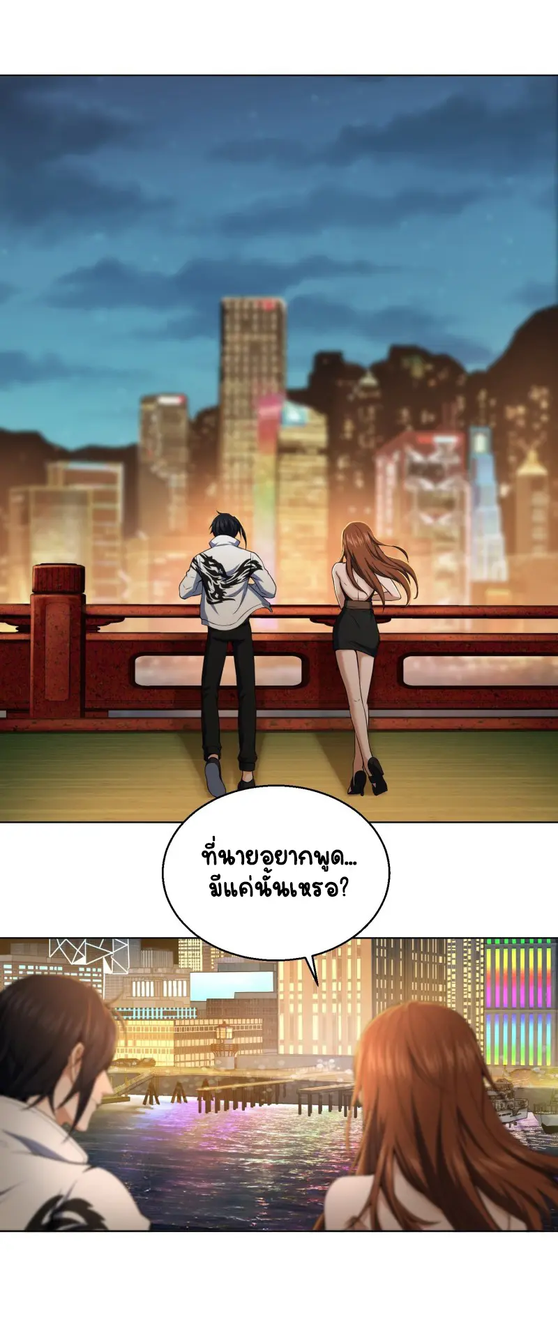 All starts with Ubume ตอนที่ 31 หน้า 13