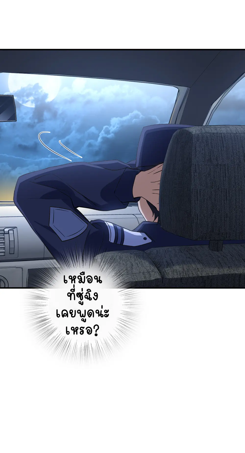 ภรรยาผมเป็นคนเมื่อ1000ปีที่แล้ว My Wife Is From a Thousand Years Ago ตอนที่ 22 หน้า 13