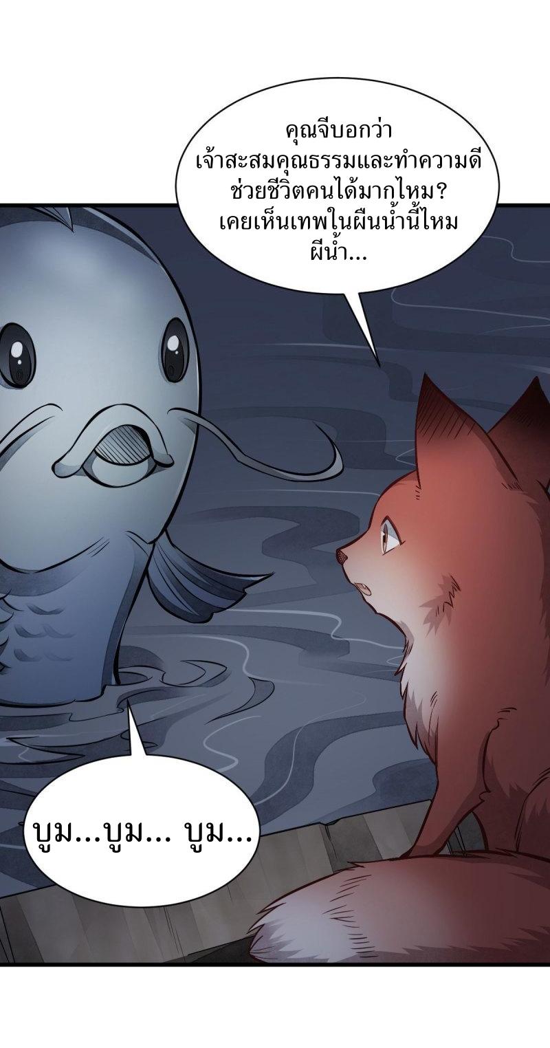 Lan Ke Qi Yuan ตอนที่ 118 หน้า 16