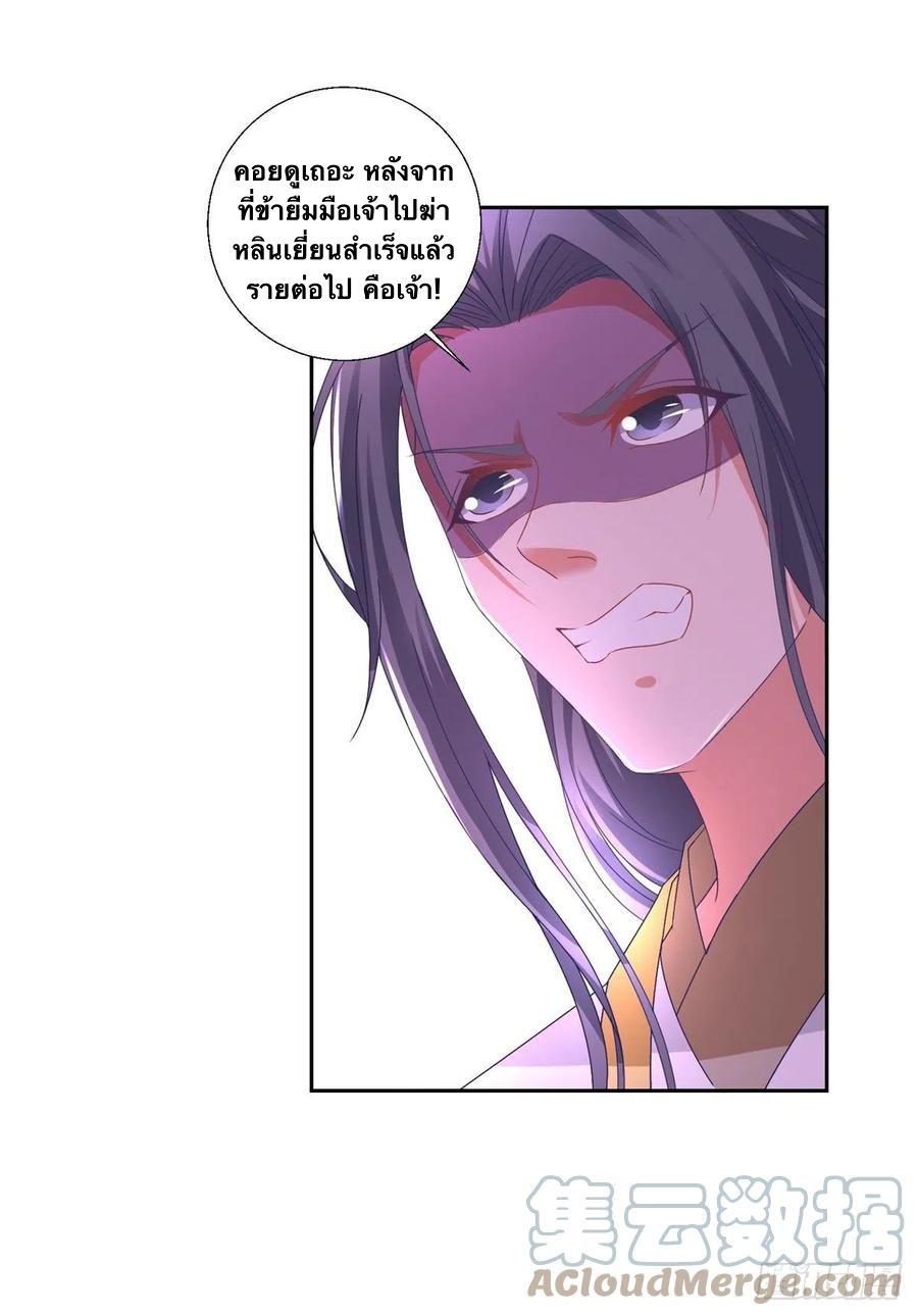 จักรพรรดิวิญญาณศักดิ์สิทธิ์ (ทันจีน) ตอนที่ 240 หน้า 7