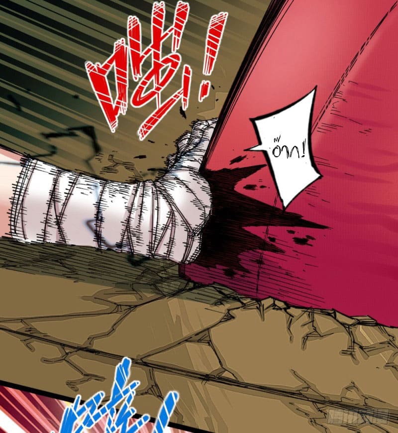 The doctor's Supremacy ตอนที่ 55 หน้า 19