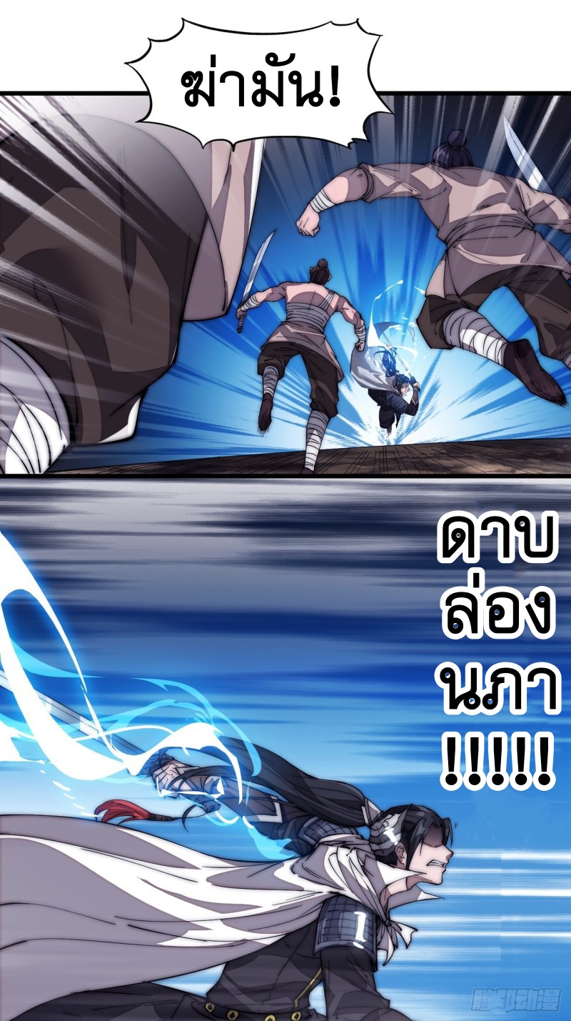 Starting a Mountain ตอนที่ 120 หน้า 2