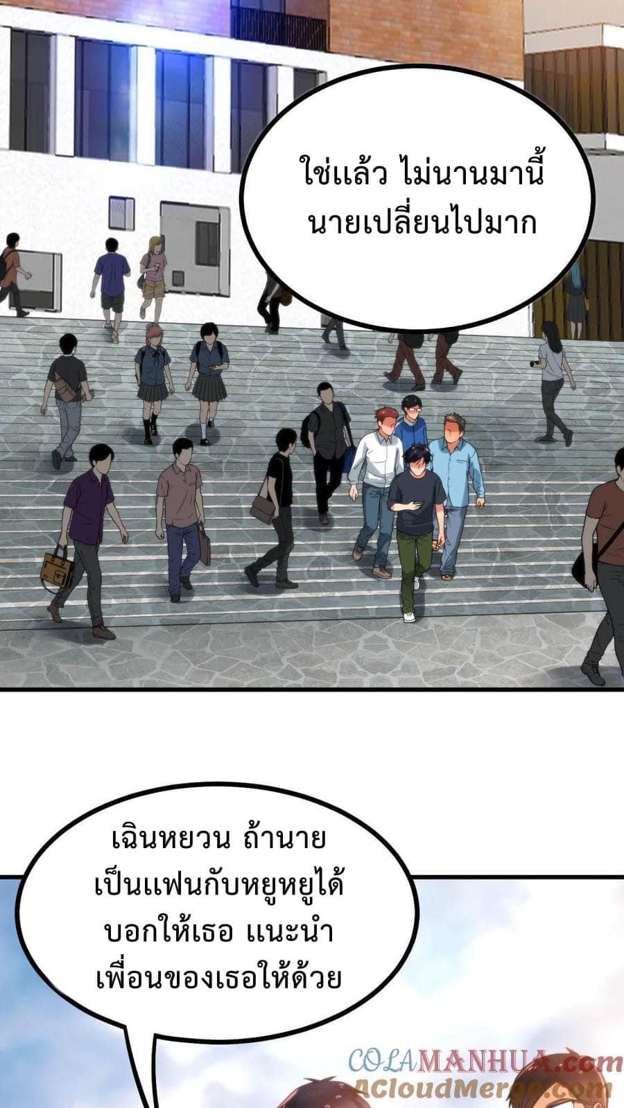 ระบบสายเปย์ล้านล้านล้าน (เงินไม่จำกัด) ซื้อผู้หญิงทั้งโลก ตอนที่ 8 หน้า 13