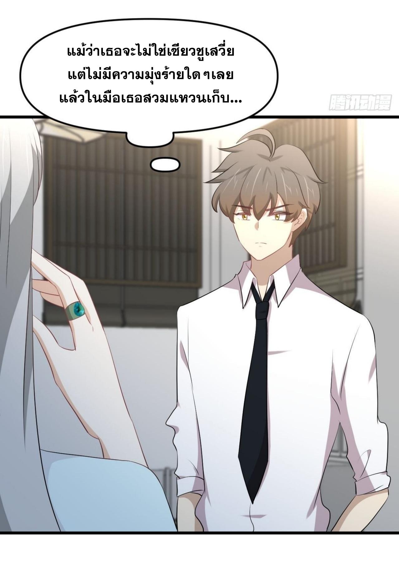 Immortal Swordsman in The Reverse World ข้าเซียนกระบี่ไม่เกาะสตรี ตอนที่ 325 หน้า 25
