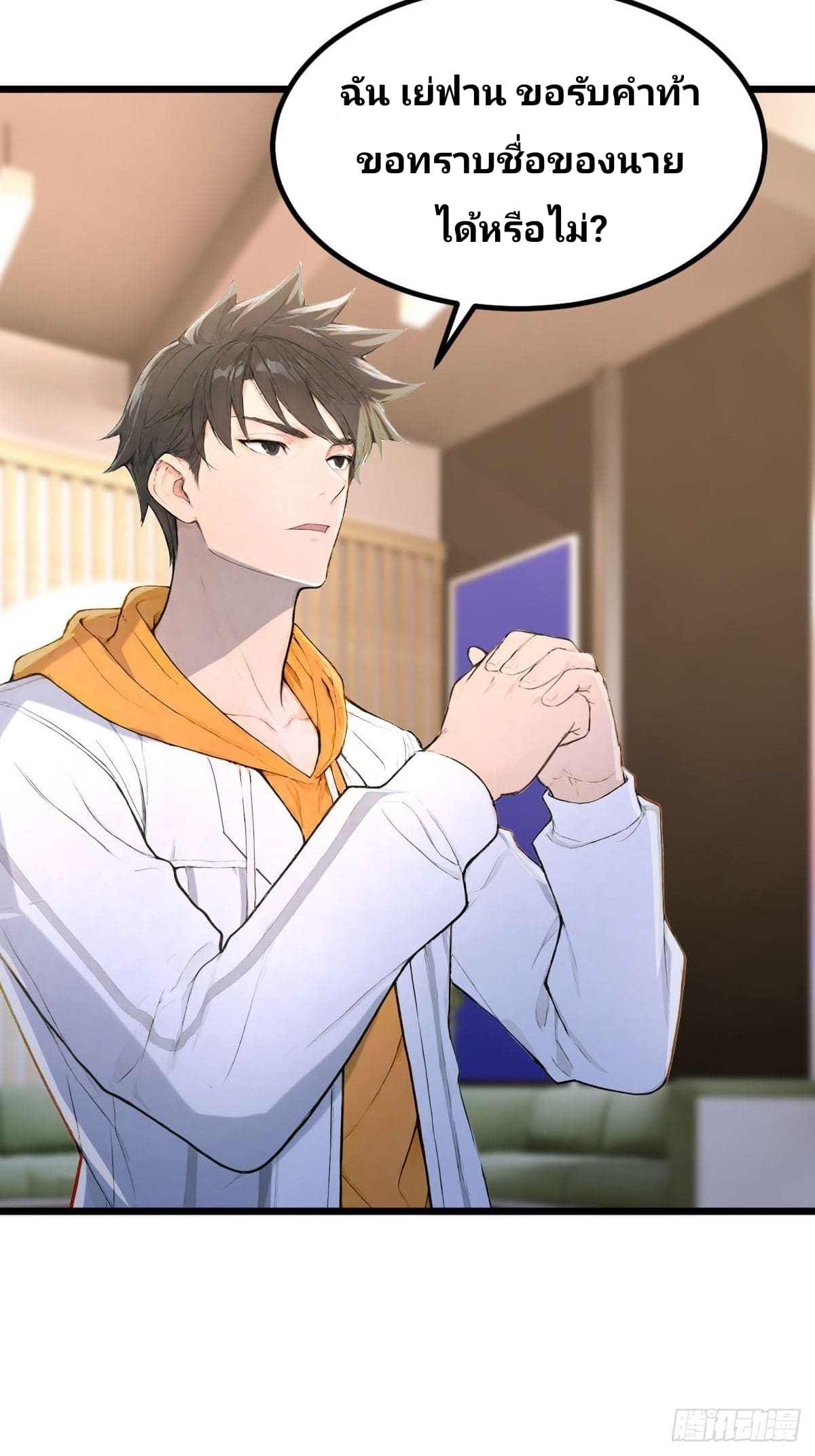 Declining Elite School Recruitment: Showdown—I'm Actually an Immortal Venerable—การกลับมาเกิดใหม่ของเซียนอมตะแห่งแดนสวรรค์! ตอนที่ 5 หน้า 17