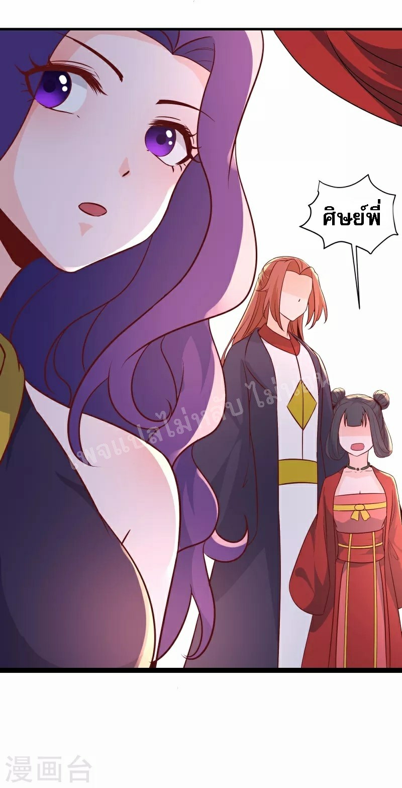 ฮาเร็มของข้ามีแต่ลูกศิษย์หญิงทั้งนั้น ตอนที่ 41 หน้า 51