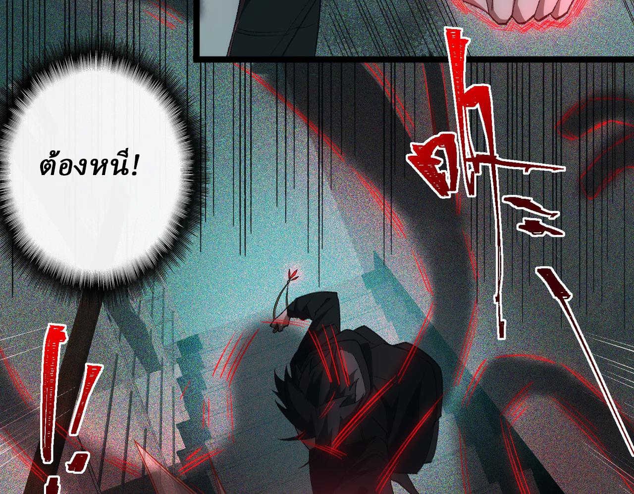 I created an Urban Legend ตอนที่ 12 หน้า 74