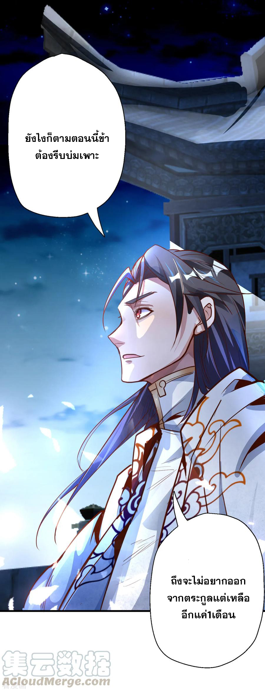 The Strongest Golden Kidney System ตอนที่ 4 หน้า 33