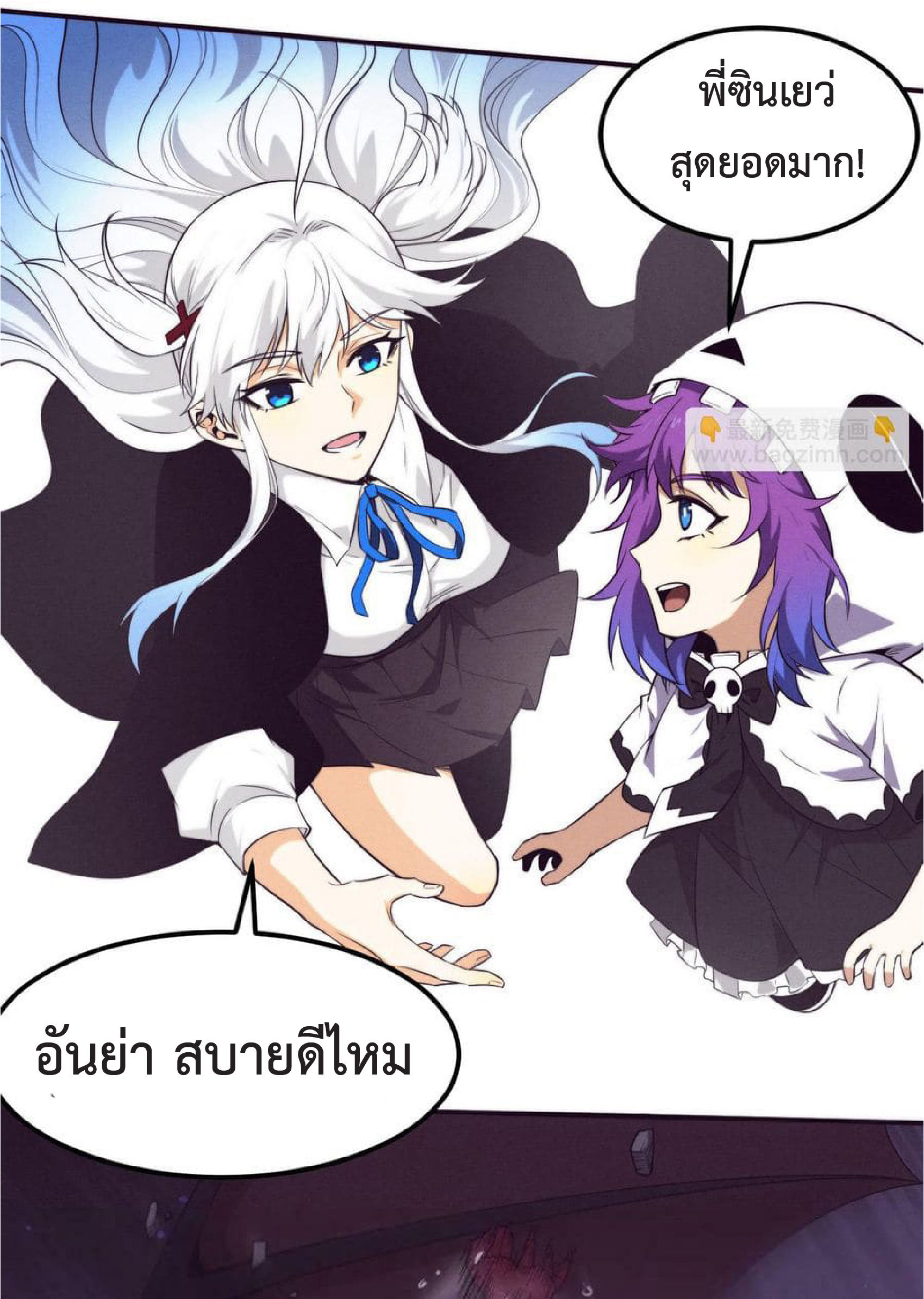 the frenzy of evolution การวิวัฒนาการที่บ้าคลั่ง ตอนที่ 124 หน้า 45