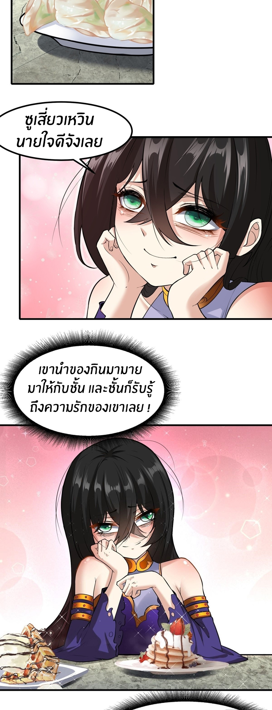 ขอล่ะอย่าเป็นที่ 1 เลย ตอนที่ 113 หน้า 5