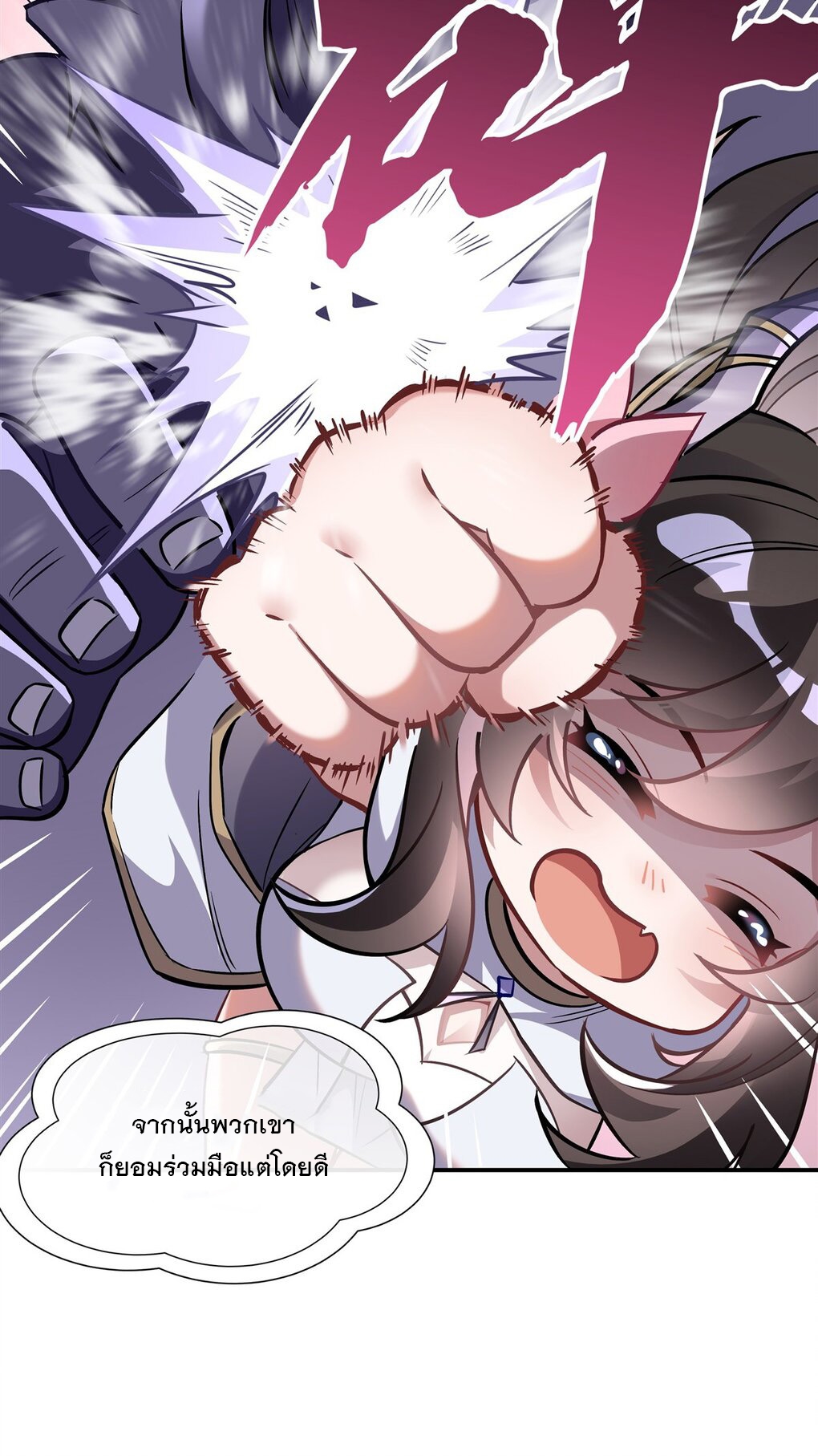 ศิษย์ของข้าล้วนมีอนาคตที่ยิ่งใหญ่ (ชนจีน) ตอนที่ 108 หน้า 6