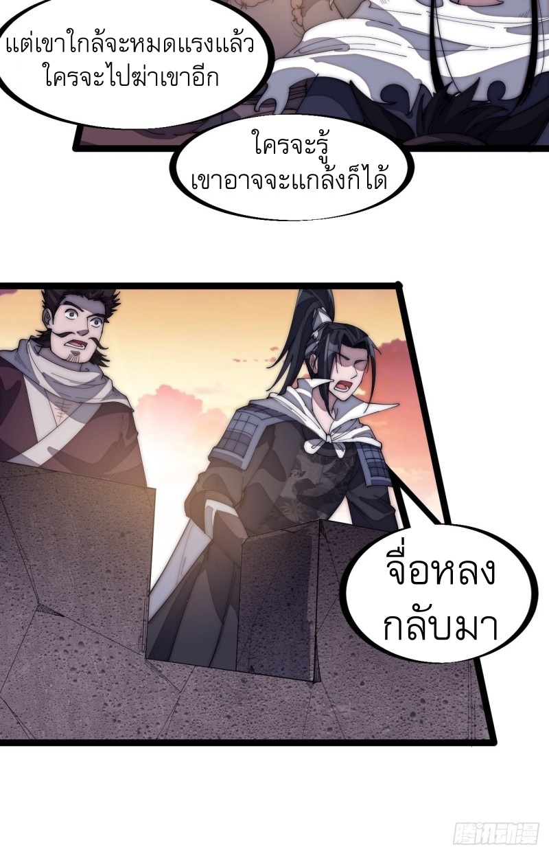 Starting a Mountain ตอนที่ 143 หน้า 13