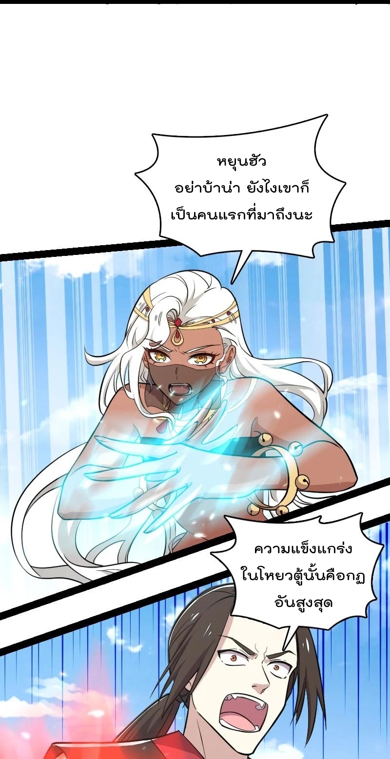 ชีวิตอันสันโดษของจักพรรดิ์หลินเกอ ตอนที่ 105 หน้า 35