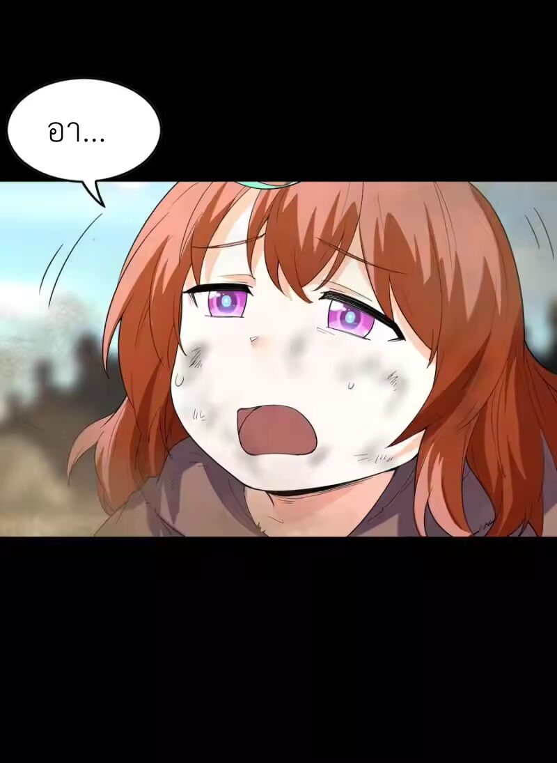My Harem Is Entirely Female Demon Villains ตอนที่ 143 หน้า 29