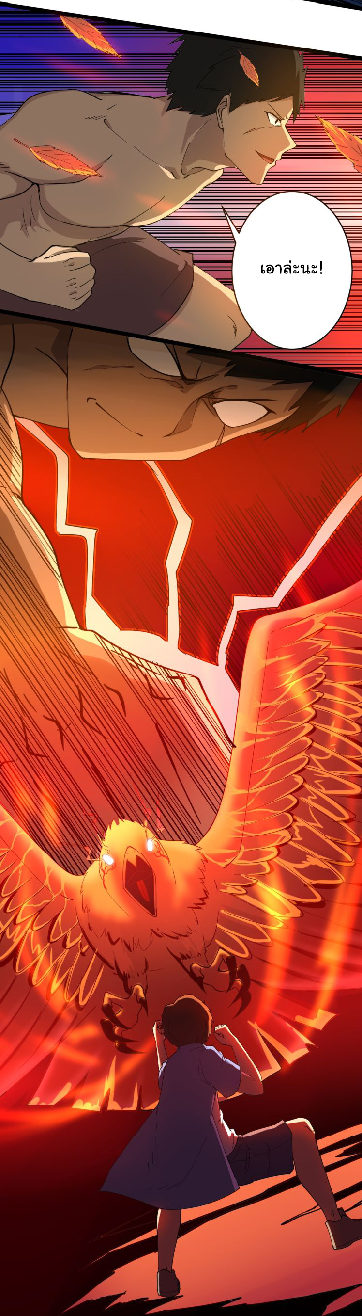 Sanjie Taobao Store ระบบร้านค้าเทพเจ้า ตอนที่ 11 หน้า 23