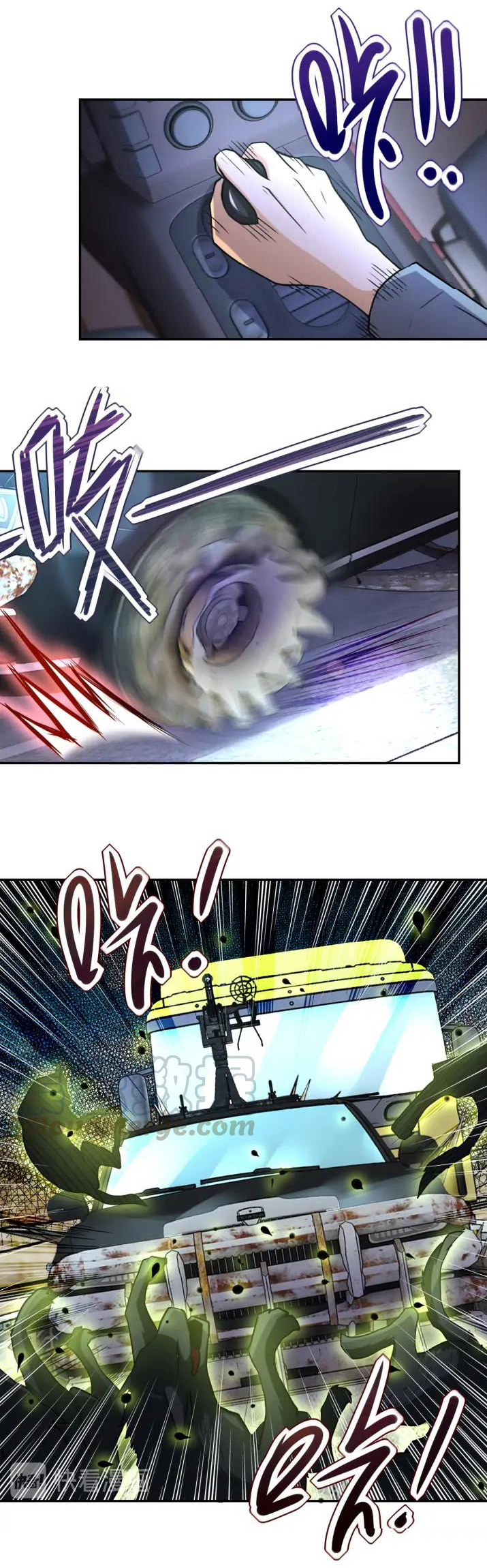 Apocalyptic Super System ตอนที่ 93 หน้า 7