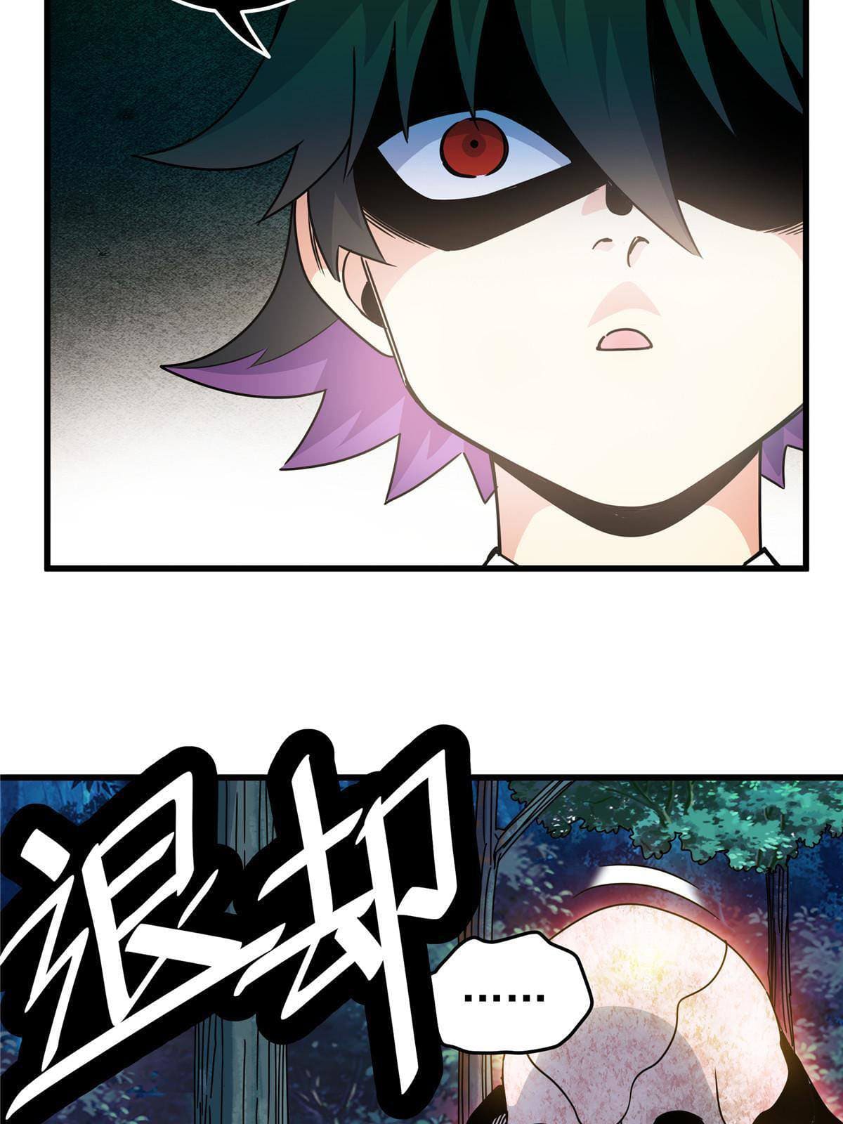 ราชันอหังการ - Emperor's Domination ตอนที่ 16 หน้า 10