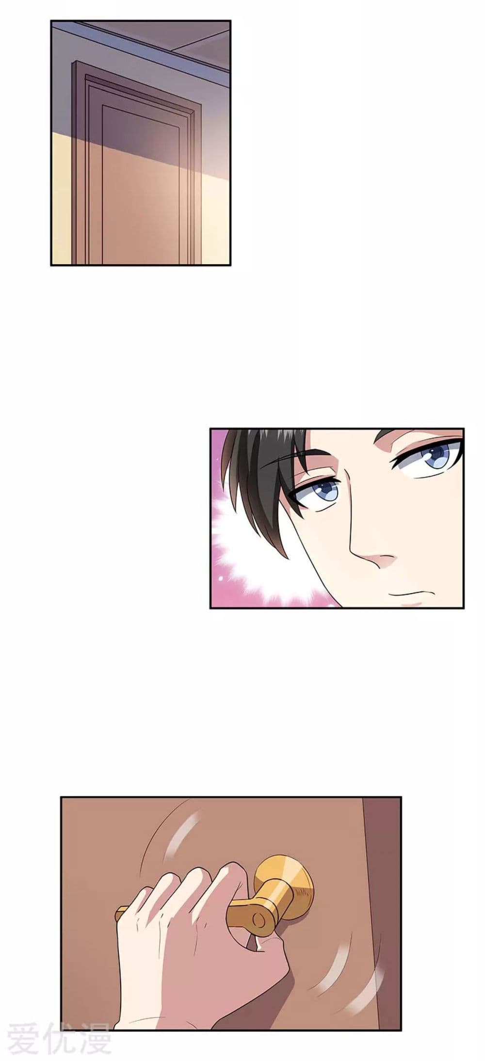 โครตเกรียนเซียนโอสด ตอนที่ 69 หน้า 3