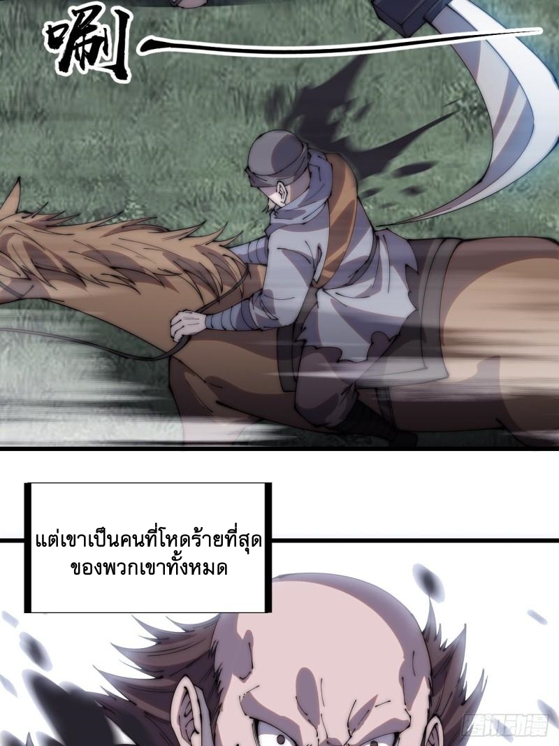 Starting a Mountain ตอนที่ 254 หน้า 7