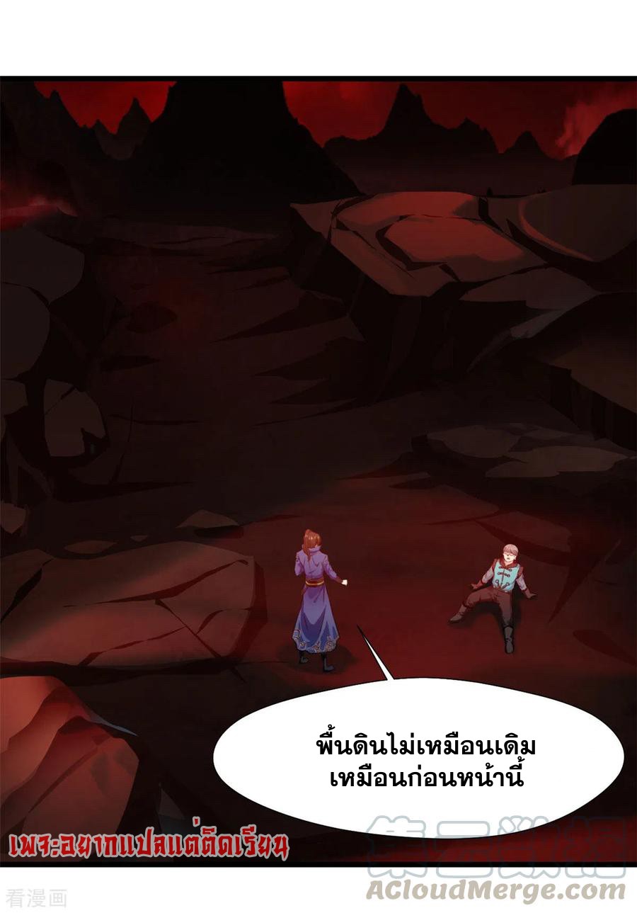 ข้ากลายเป็นผู้เป็นอมตะที่ยิ่งใหญ่ ตอนที่ 42 หน้า 10