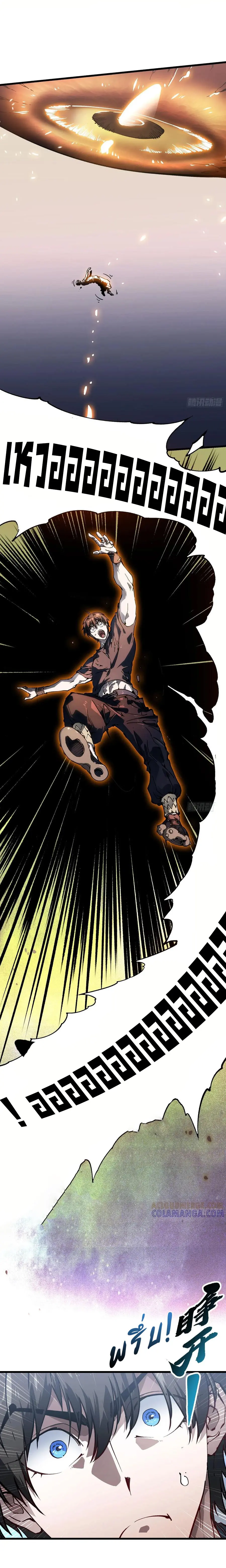 ขอให้ข้าเป็นราชาเเห่งเหล่ามอนเตอร์ ( starting from awakening the king of monsters ) ตอนที่ 40 หน้า 25