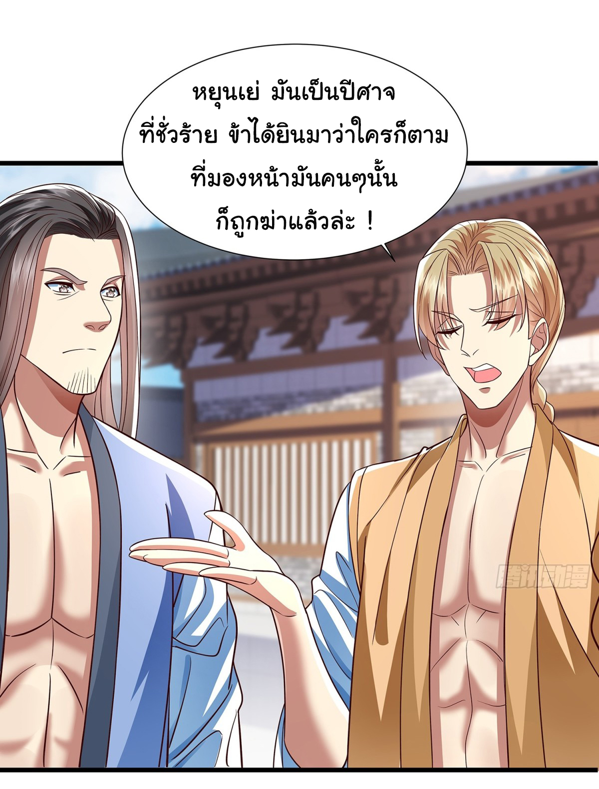 ฉันนี่แหละบรรพบุรุษโลกปีศาจ ( Reincarnation of the Demon Ancestor ) ตอนที่ 12 หน้า 19