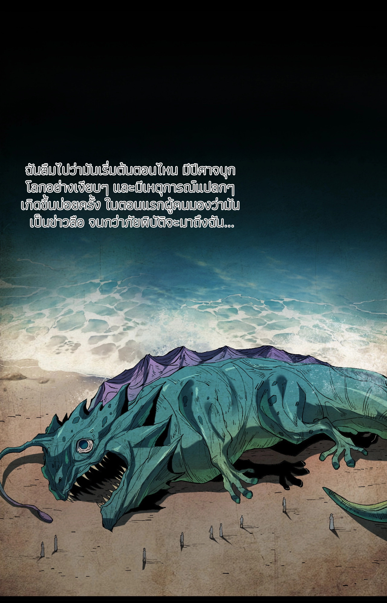 ปลาคาร์ฟ ทมิฬ ตอนที่ 1 หน้า 32