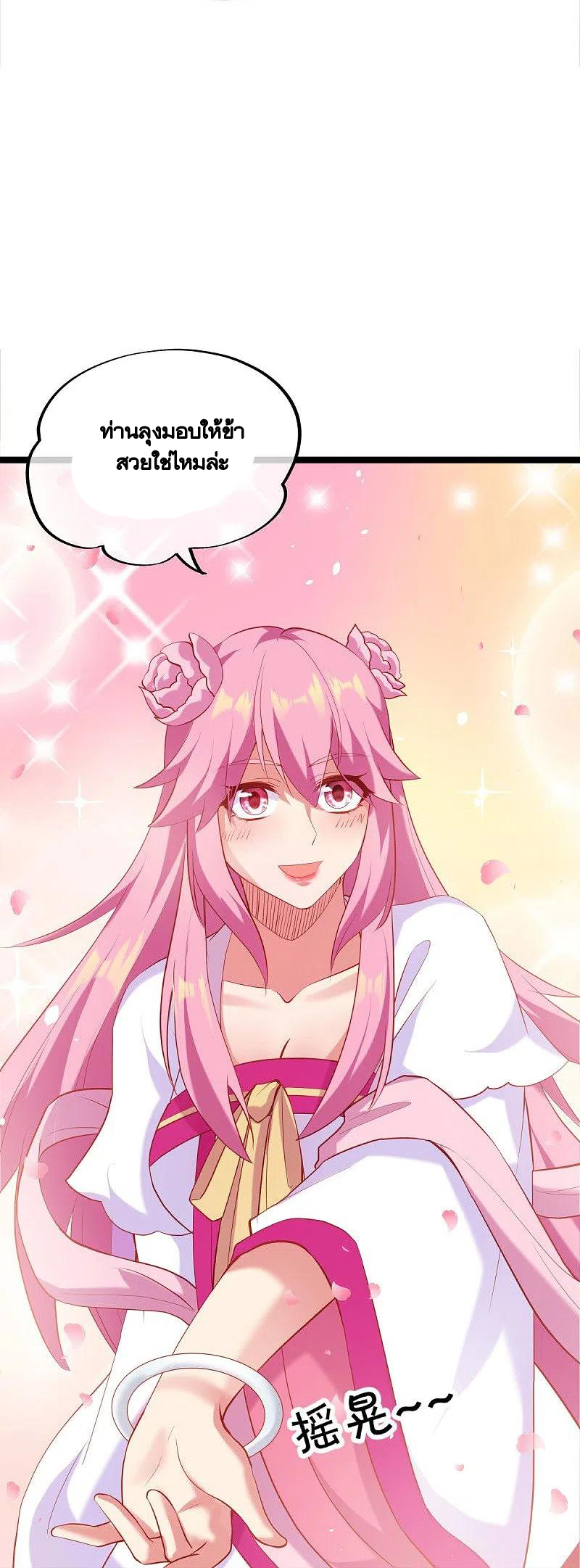 peerless battle spirit ตอนที่ 434 หน้า 46