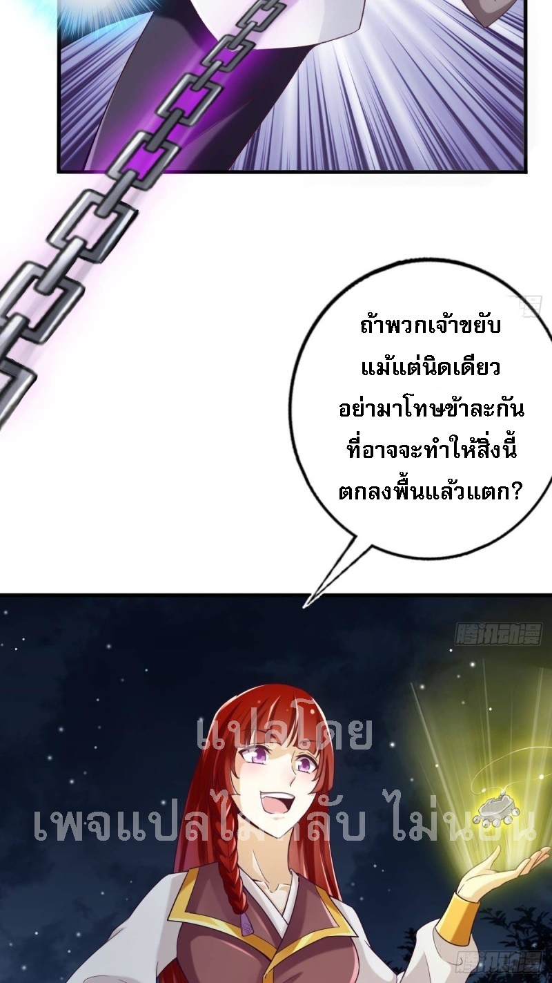 |. ป๊ะป๋าของหนูโหดยังกะปีศาจ(จบแล้ว) ตอนที่ 19 หน้า 9