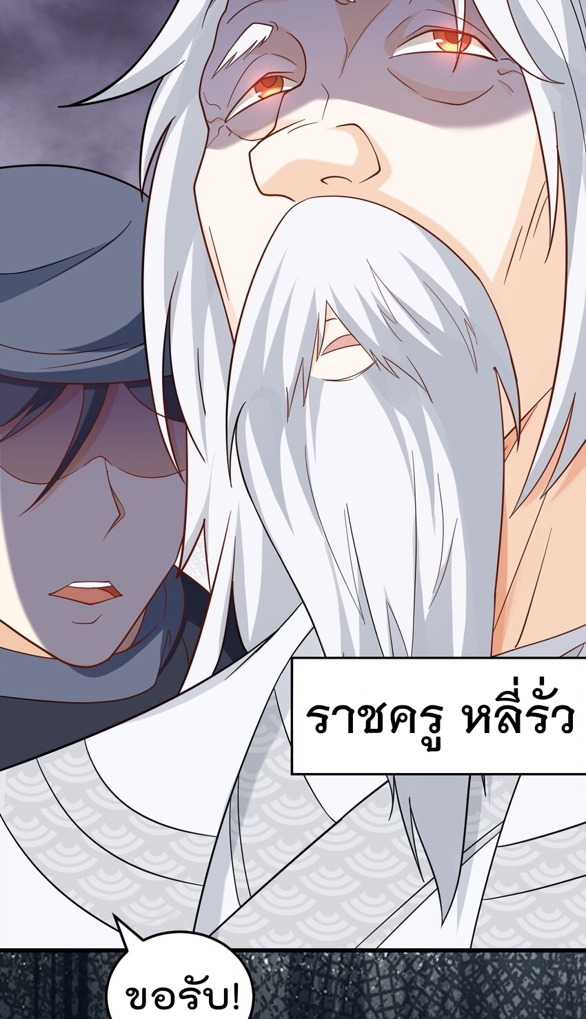 สมบัติทั้งหมดที่ข้าทิ้งไปตอนนี้กลายเป็นผู้หญิงไปซะแล้ว (ชนต้นฉบับ) ตอนที่ 34 หน้า 18