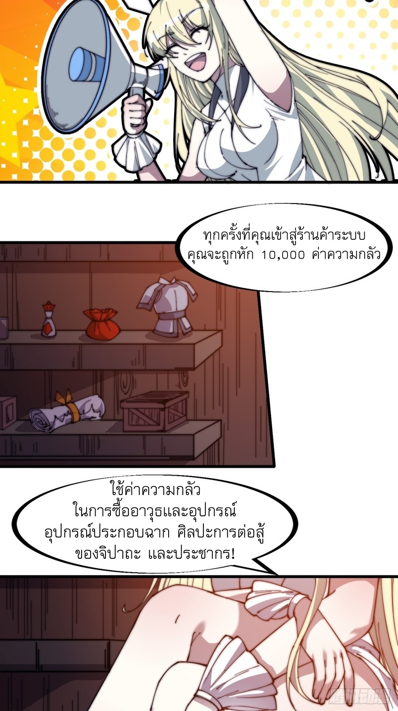 Starting a Mountain ตอนที่ 145 หน้า 32
