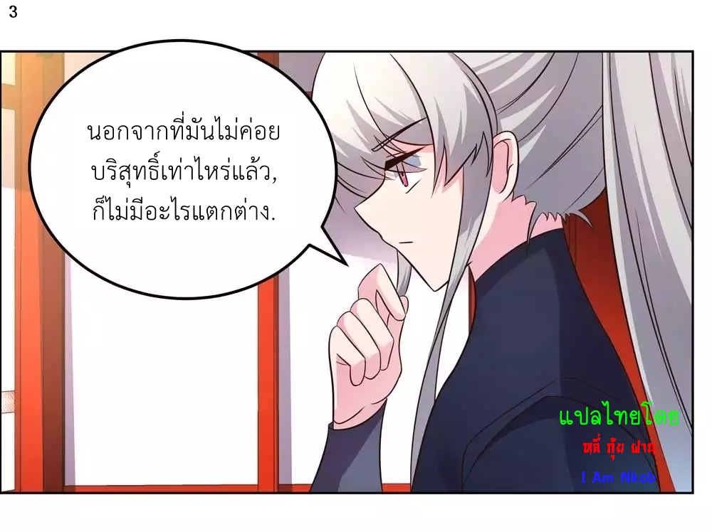 Above All Gods เทพยุทธเหนือเทวะ ตอนที่ 188 หน้า 4