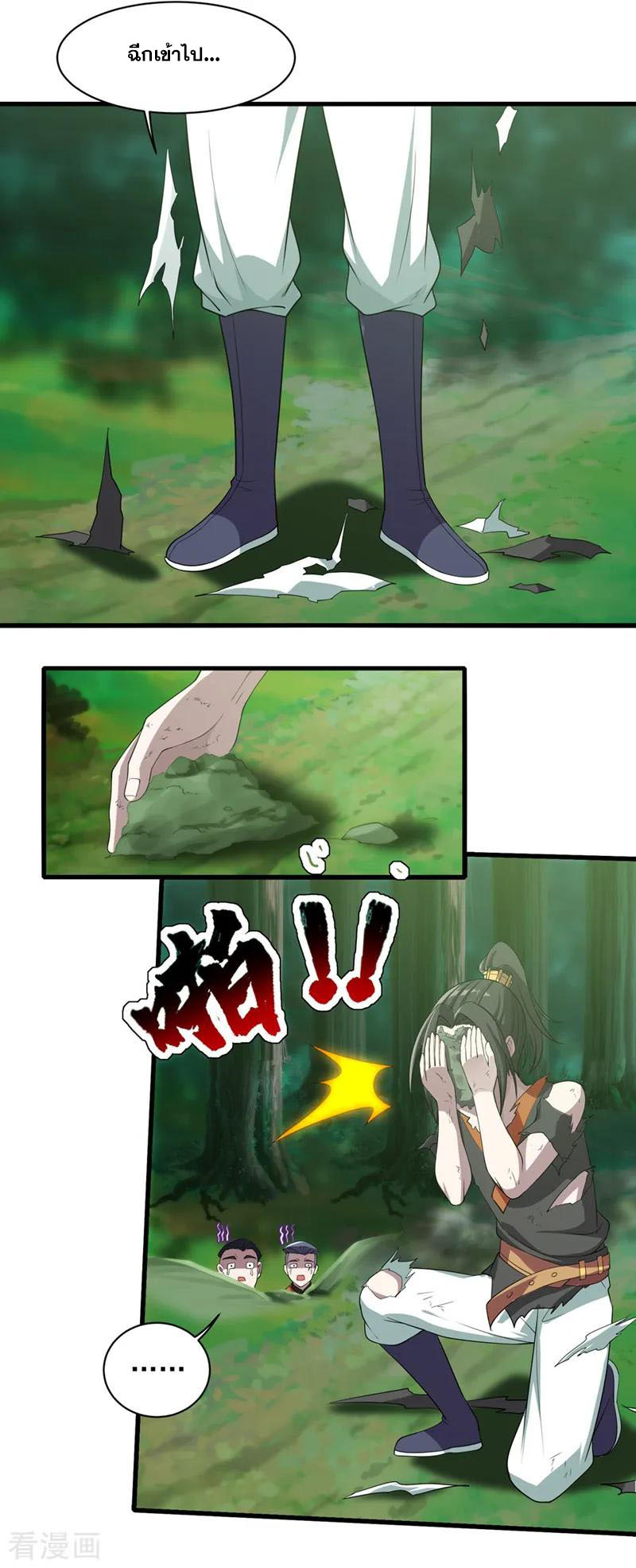 เทพอสูรสยบฟ้า ตอนที่ 35 หน้า 17