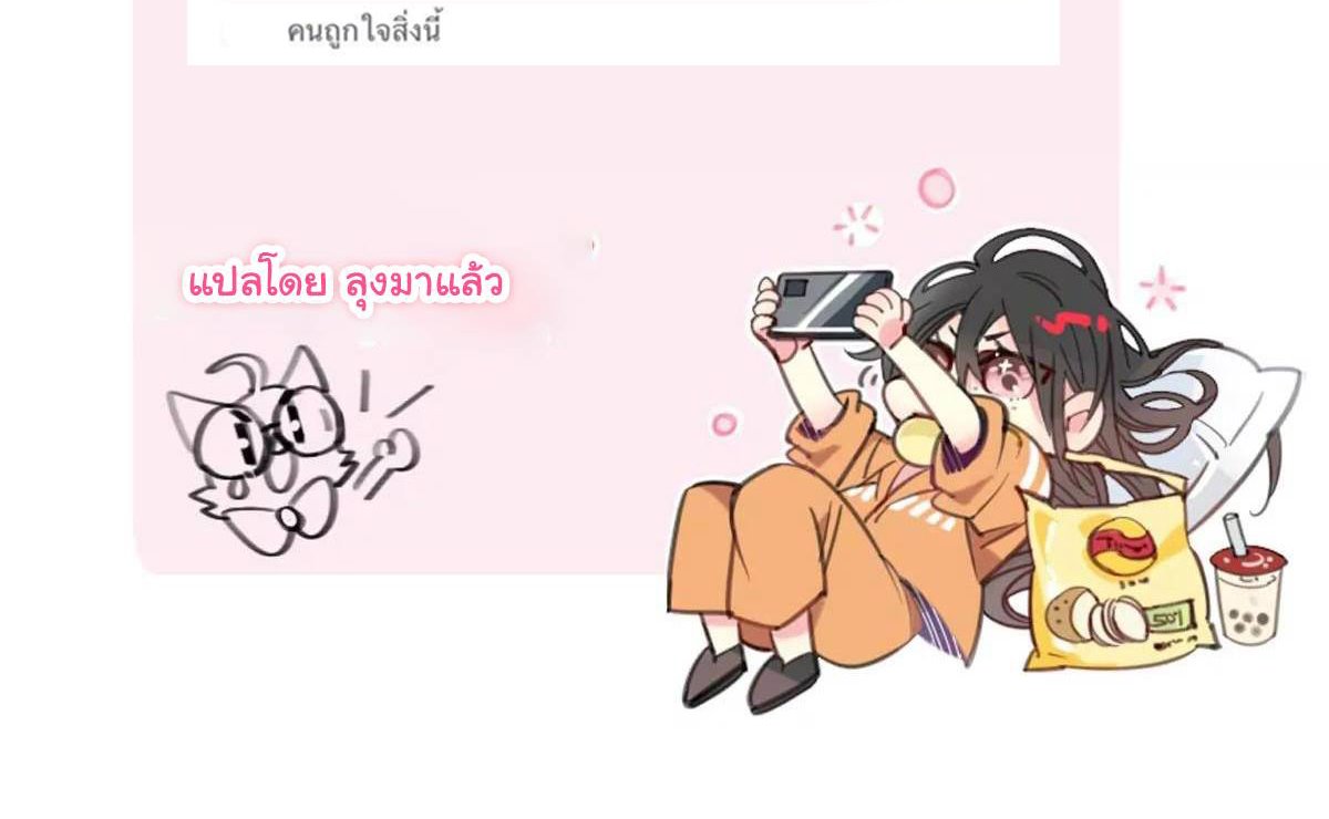 Innocence World ตอนที่ 2 หน้า 54