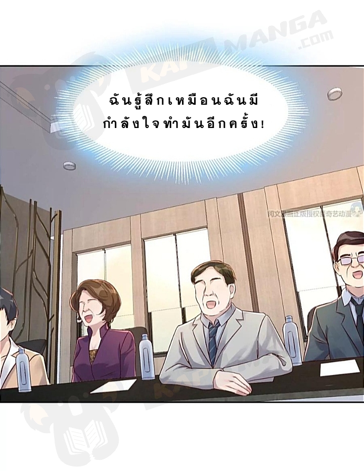 My sister is a famous star – พี่สาวฉันเป็นดาราดัง ตอนที่ 25 หน้า 21