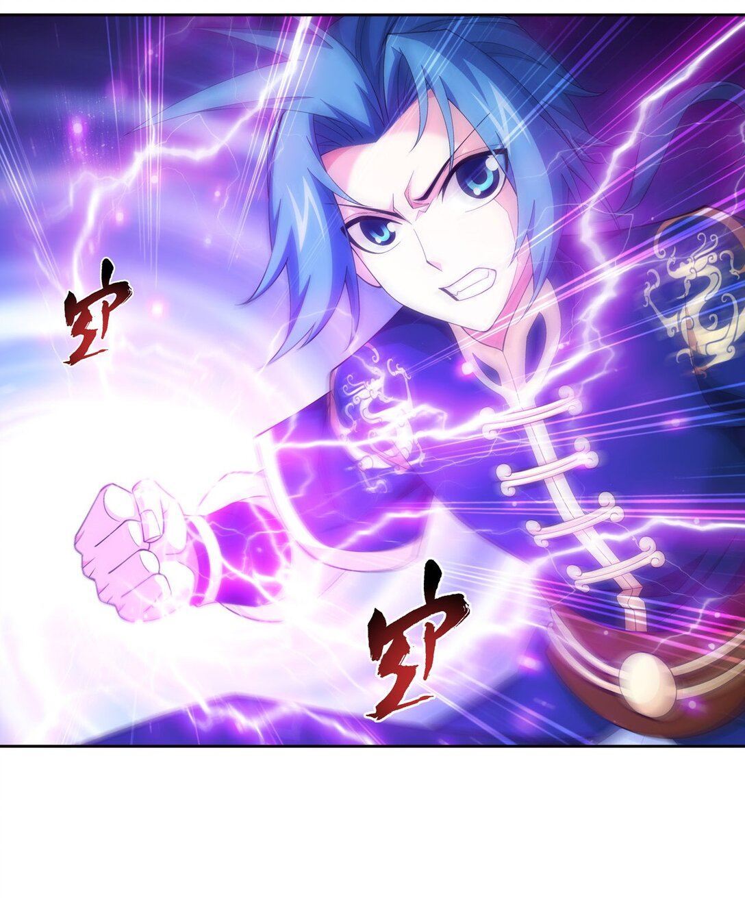 Da Zhu Zai ศึกปรมาจารย์สะท้านฟ้า (ชนจีน) ตอนที่ 267 หน้า 22