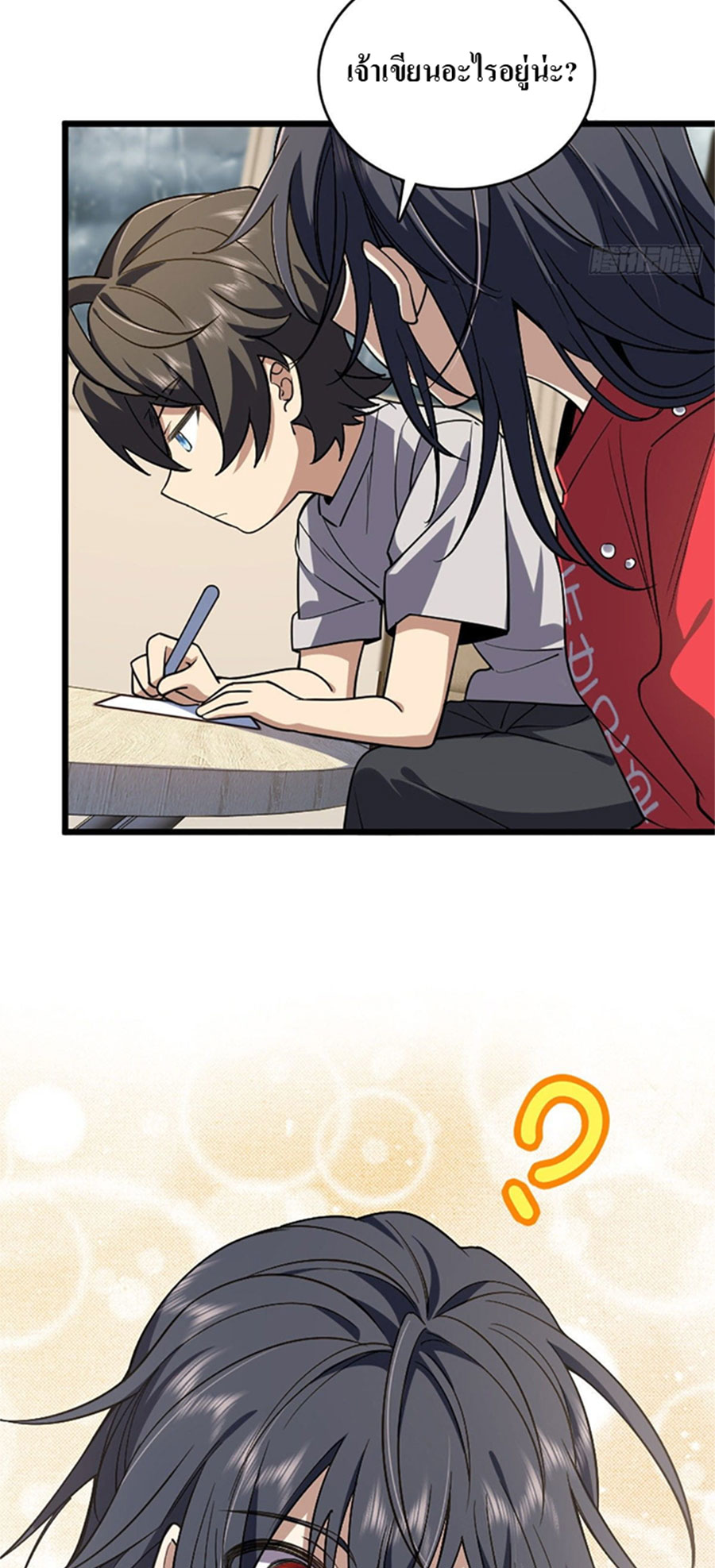 แฟนสาวผมมาจากพันปีก่อน ตอนที่ 8 หน้า 18