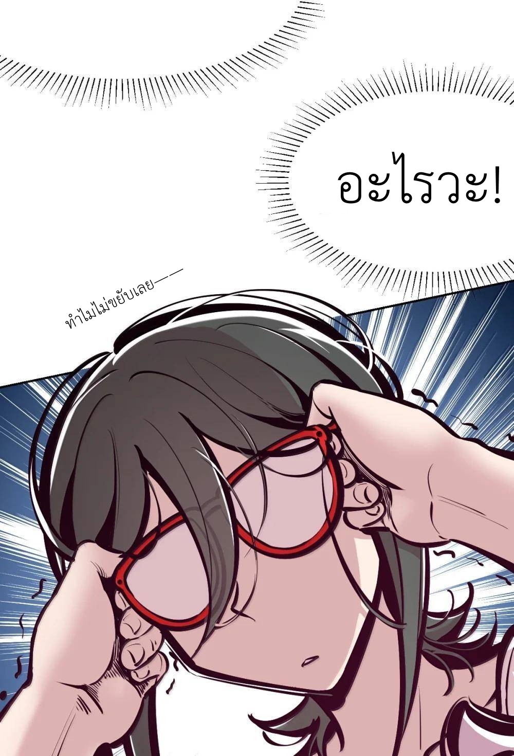 Demon x Angel can't get along! ตอนที่ 146 หน้า 68