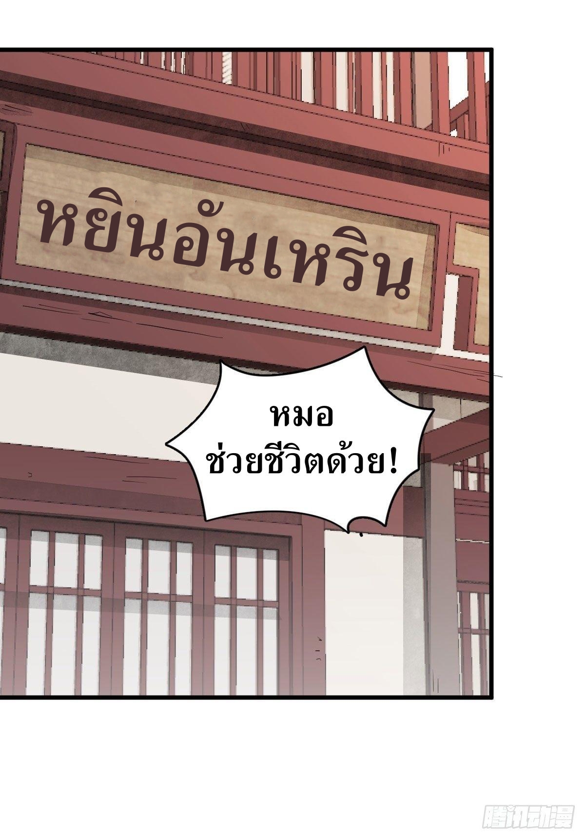 Lan Ke Qi Yuan ตอนที่ 36 หน้า 13