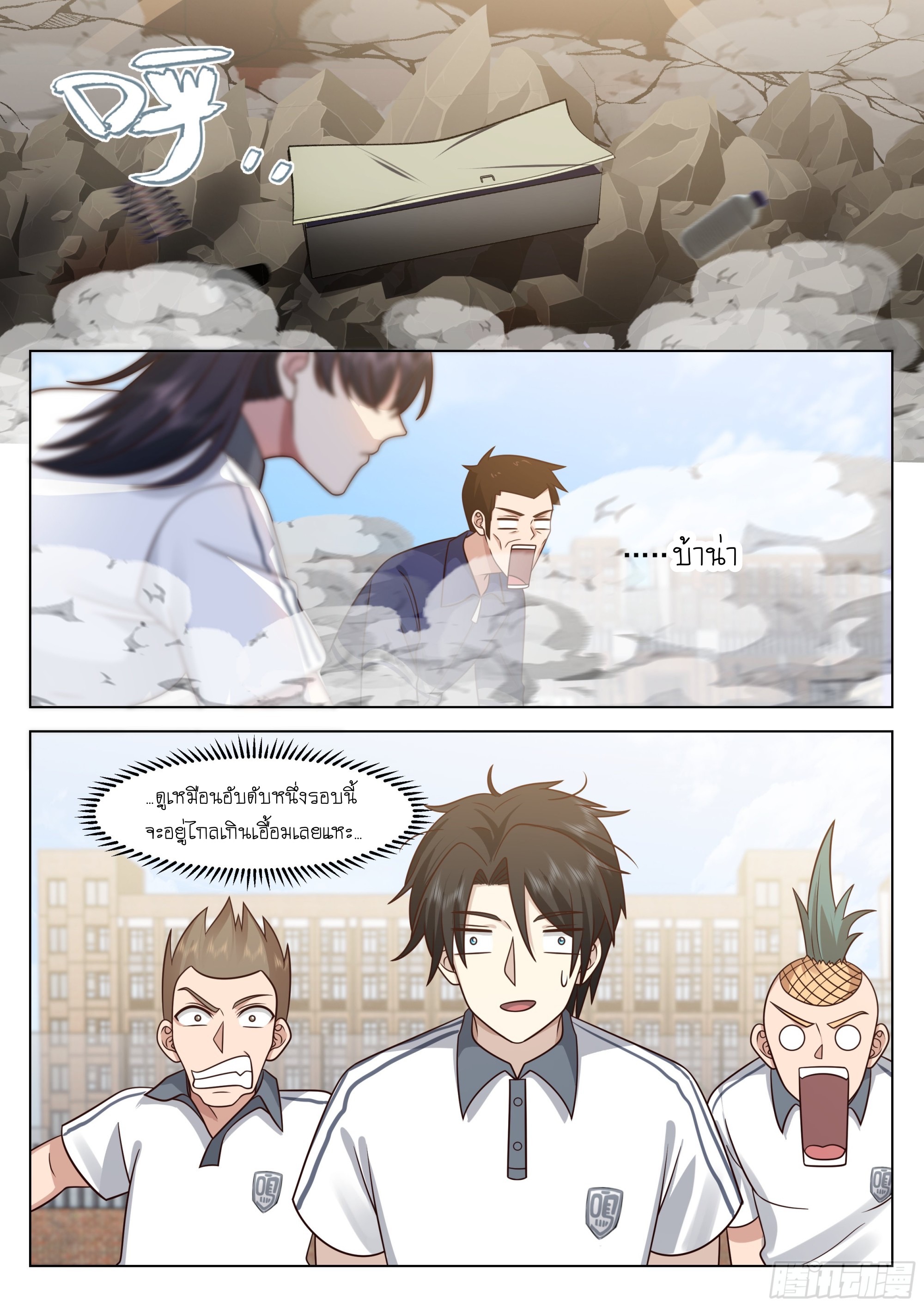 เส้นทางพระเจ้าสูงสุด ตอนที่ 7 หน้า 19
