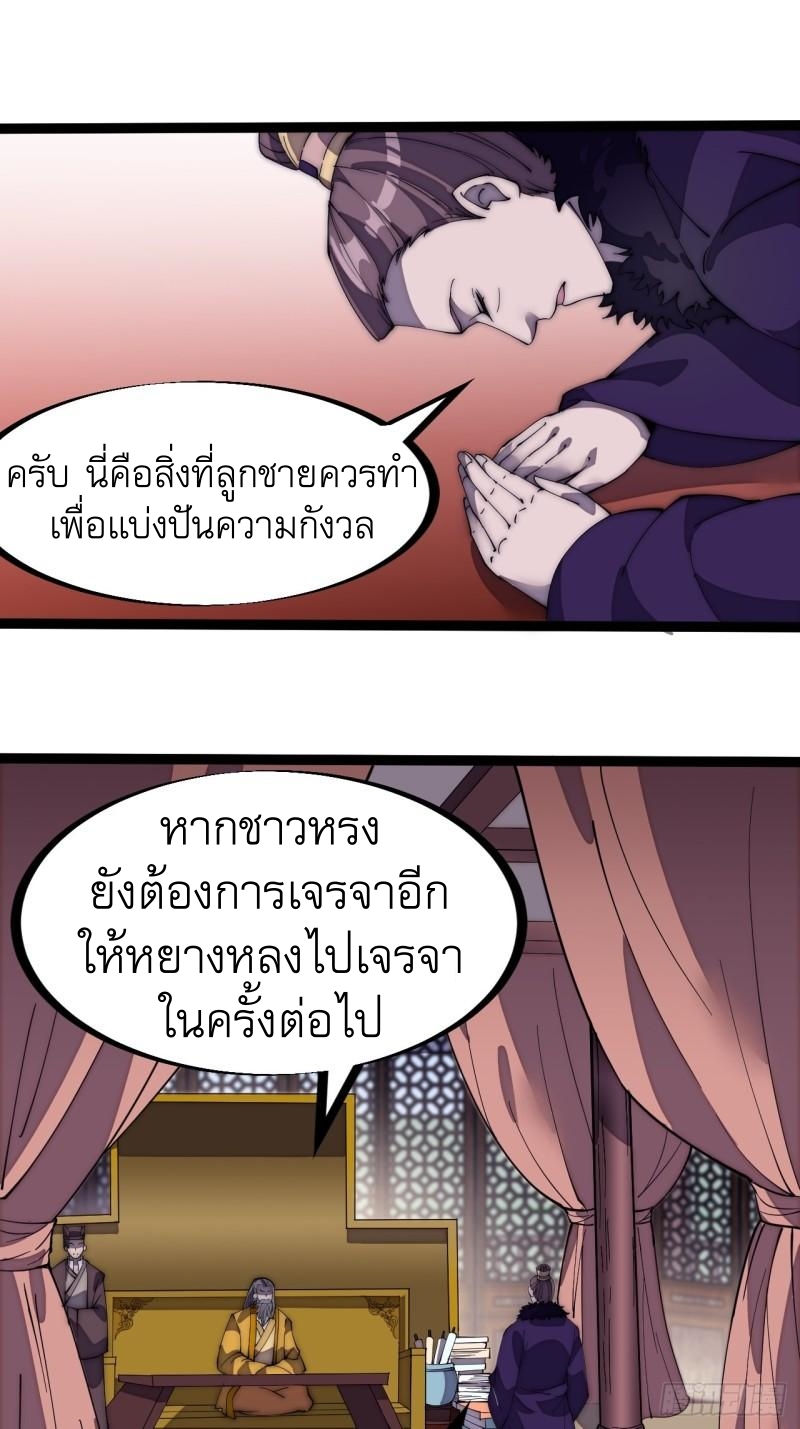 Starting a Mountain ตอนที่ 205 หน้า 31