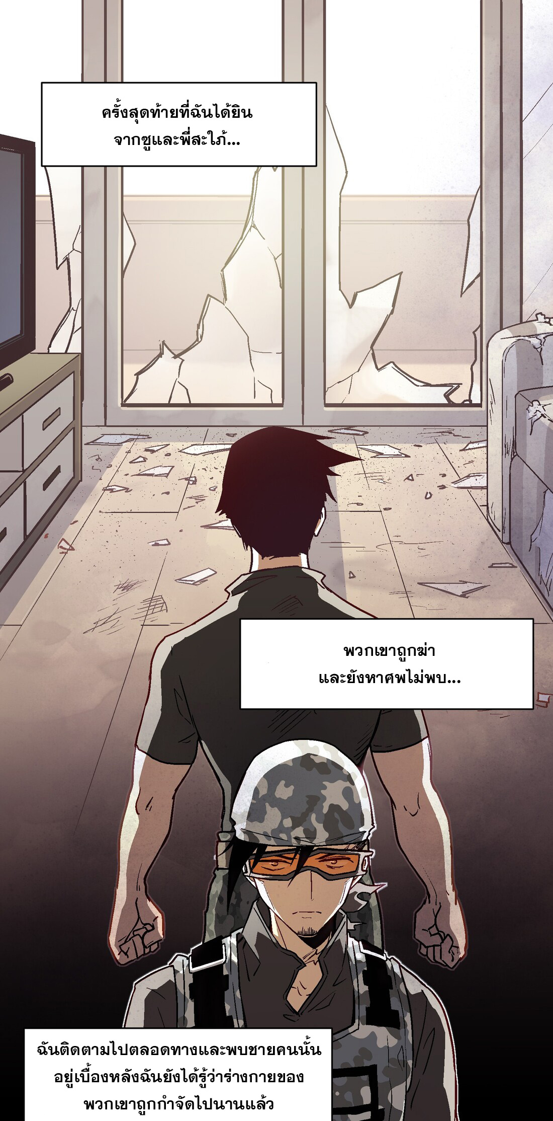 The King of Special Forces Reborn in School, Popular With Girls ตอนที่ 6 หน้า 25